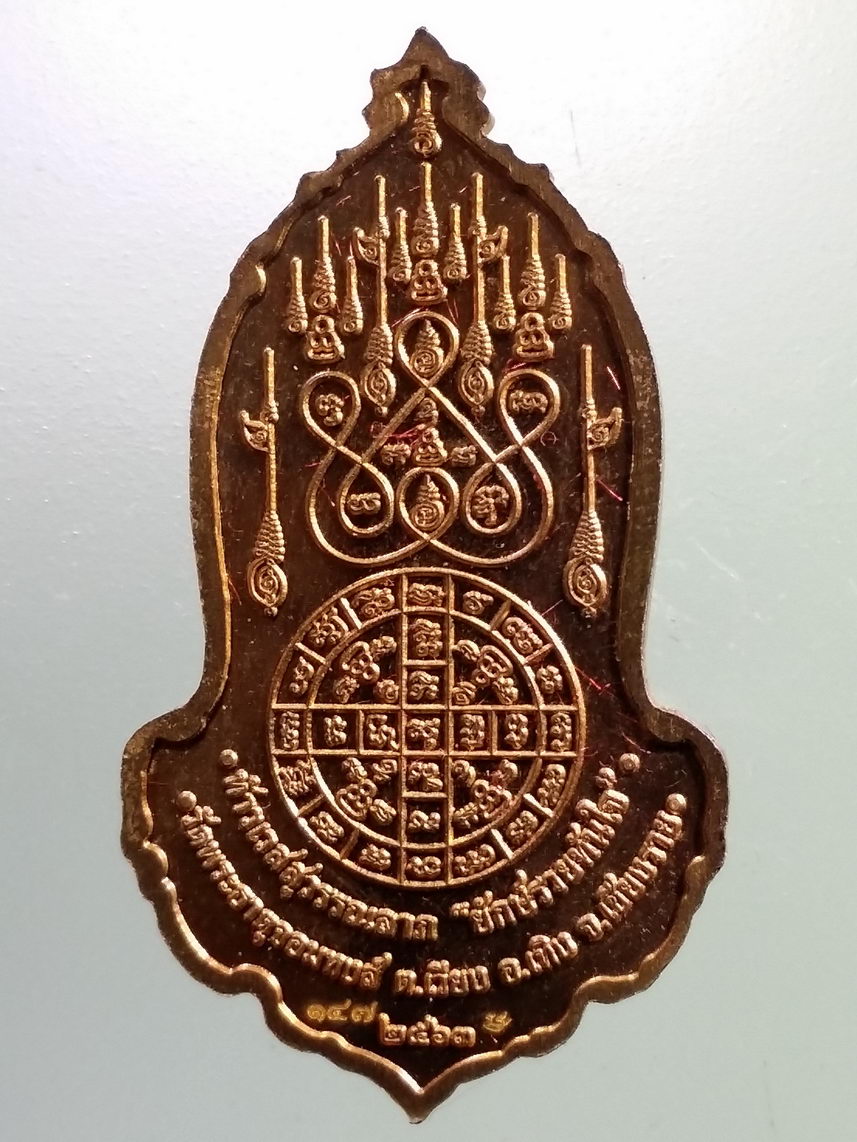 รหัสสินค้า พระมีกล่อง 090 เหรียญท้าวเวสสุวรรณลาภ ยักษ์รวยทันใจ เนื้อ ทองแดง ลงยา พื้นส้ม วัดพระธาตุจอมหงส์ อำเภอเทิง จังหวัดเชียงราย โค๊ตเลเซอร์ หมายเลข ๑๔๗