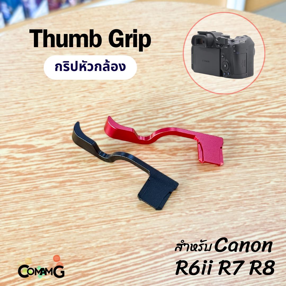 Thumb Up Grip กริบหัวกล้องHot Shoe สำหรับ Canon R6ii R7 R8 รองนิ้วโป้ง จับกล้องมั่นคงขึ้น