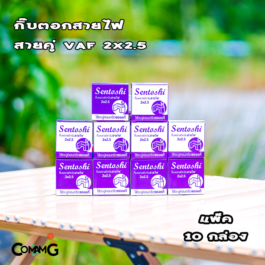 กิ๊บตีสายไฟ แพ็ก10กล่อง ตะปูตอก กิ๊บเดินสาย แลน สายไฟคู่ VAF
