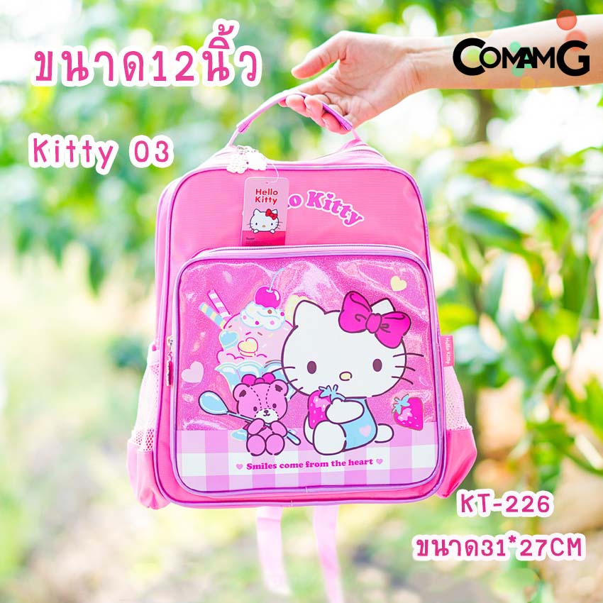 กระเป๋าเป้สะพายหลังคิตตี้ กระเป๋าเป้ไปโรงเรียน ลายkitty 12นิ้ว14นิ้ว16นิ้ว พร้อมส่ง