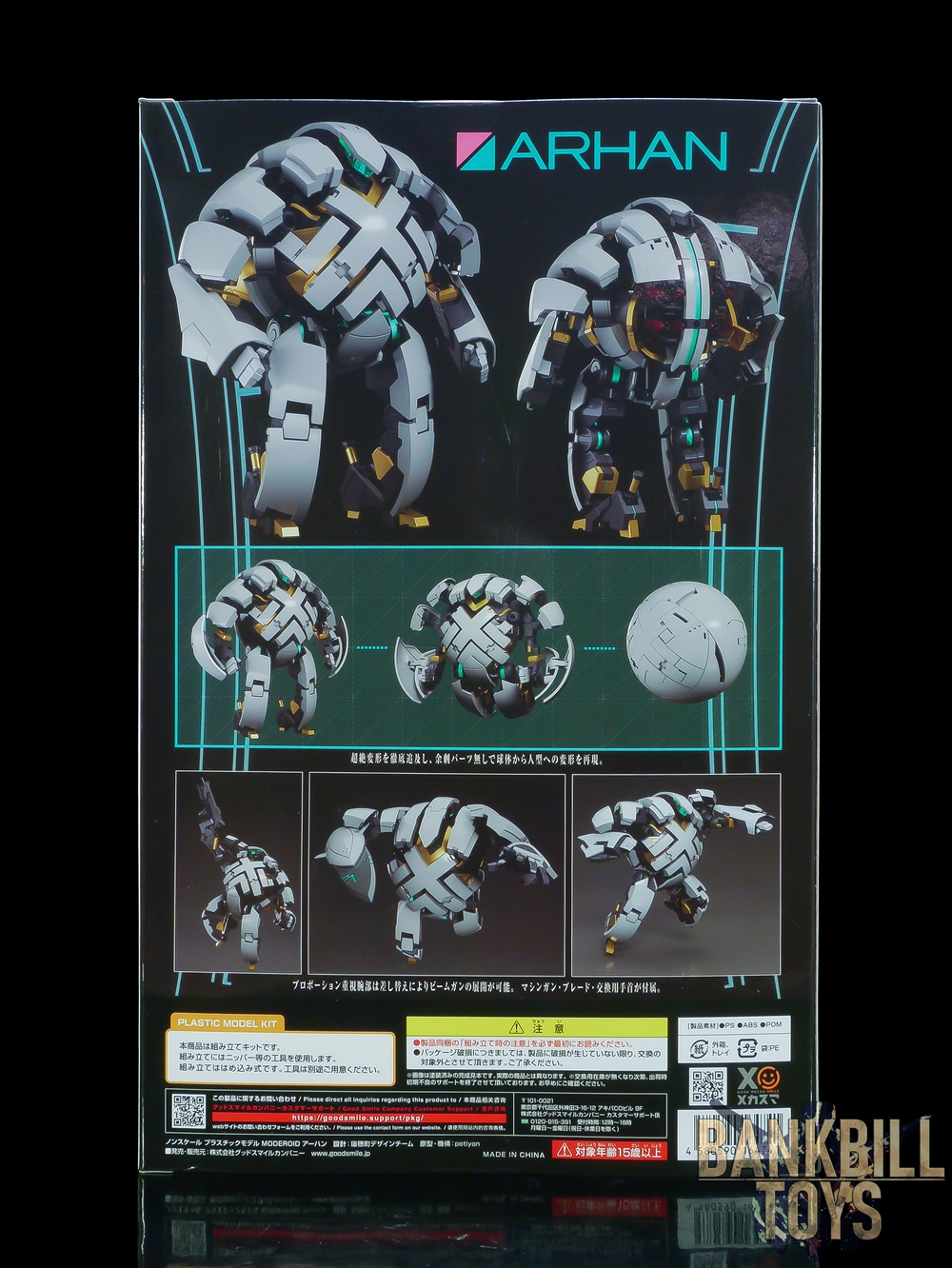 ราคุเอ็น ซุยโฮ Rakuen Tsuihou: Expelled From Paradise Good Smile Company MODEROID Arhan