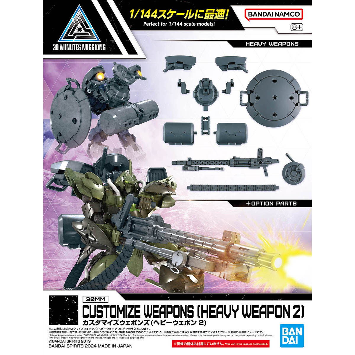 30MM w-30 Customize Weapons (Heavy Weapon 2)