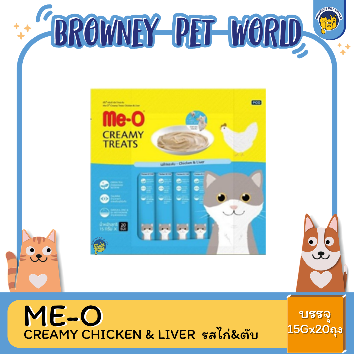 Me-o มีโอ Creamy Treats ขนมครีมแมวเลีย 15G