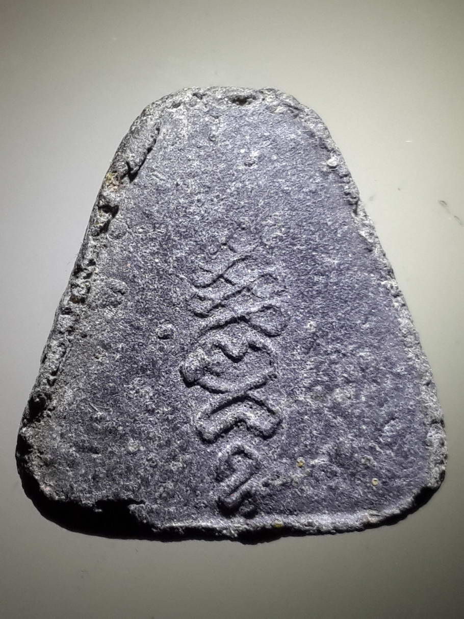 รหัสสินค้า พระปิดตา ทั่วไป 186 พระปิดตา พระครูนิสัยจริยคุณ หลวงพ่อโอด วัดจันเสน อำเภอตาคลี จังหวัดนครสวรรค์ สร้างปี 2522 เนื้อสีดำหายากสุดๆครับ ส่วนใหญ่จะเจอแต่เนื้อสีขาวกับสีน้ำตาล พระรายการนี้ให้เช่าบูชาแล้ว