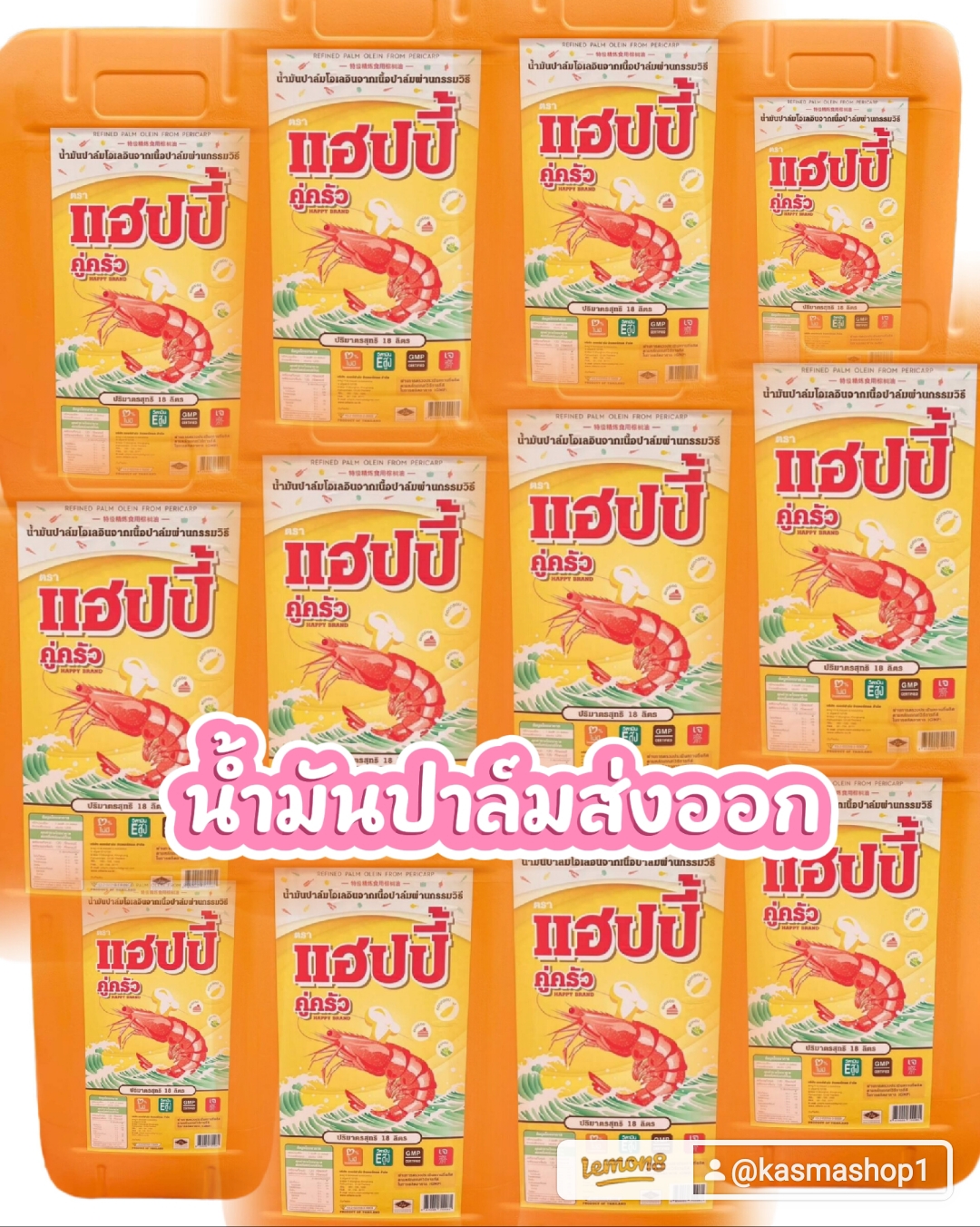 น้ำมันปาล์มส่งออก แกลลอน18ลิตร