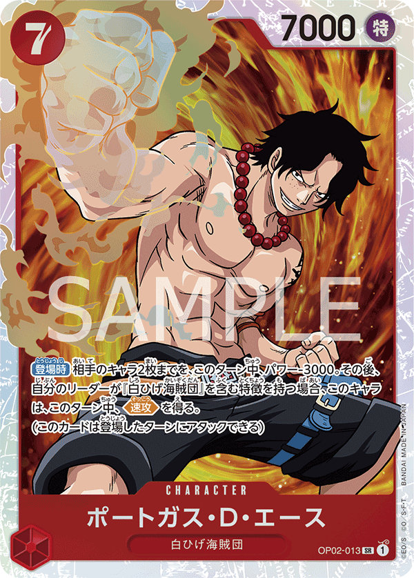 OP02-013 Portgas.D.Ace