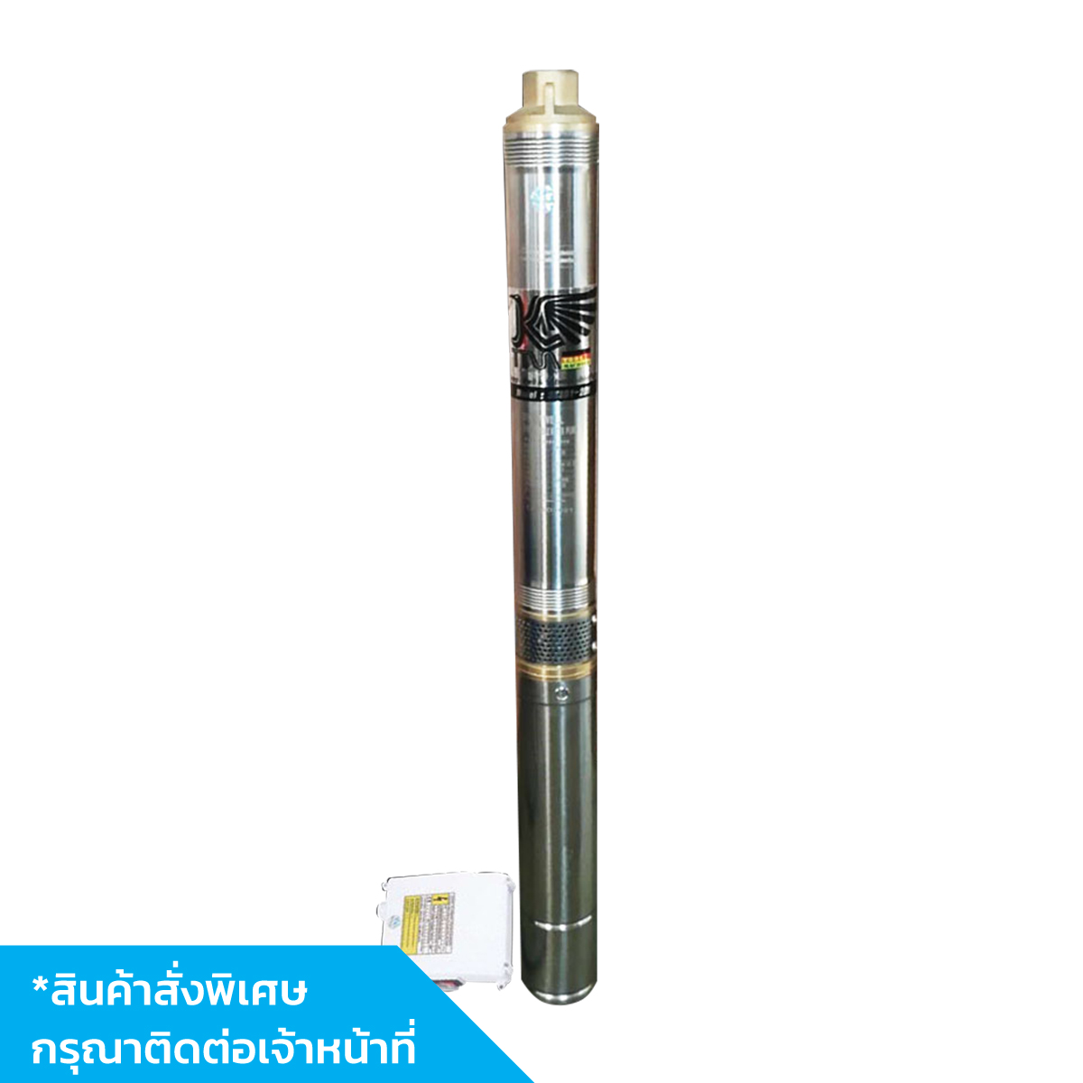 ปั๊มน้ำบาดาล KAISER รุ่น 3KSD0.5-14R