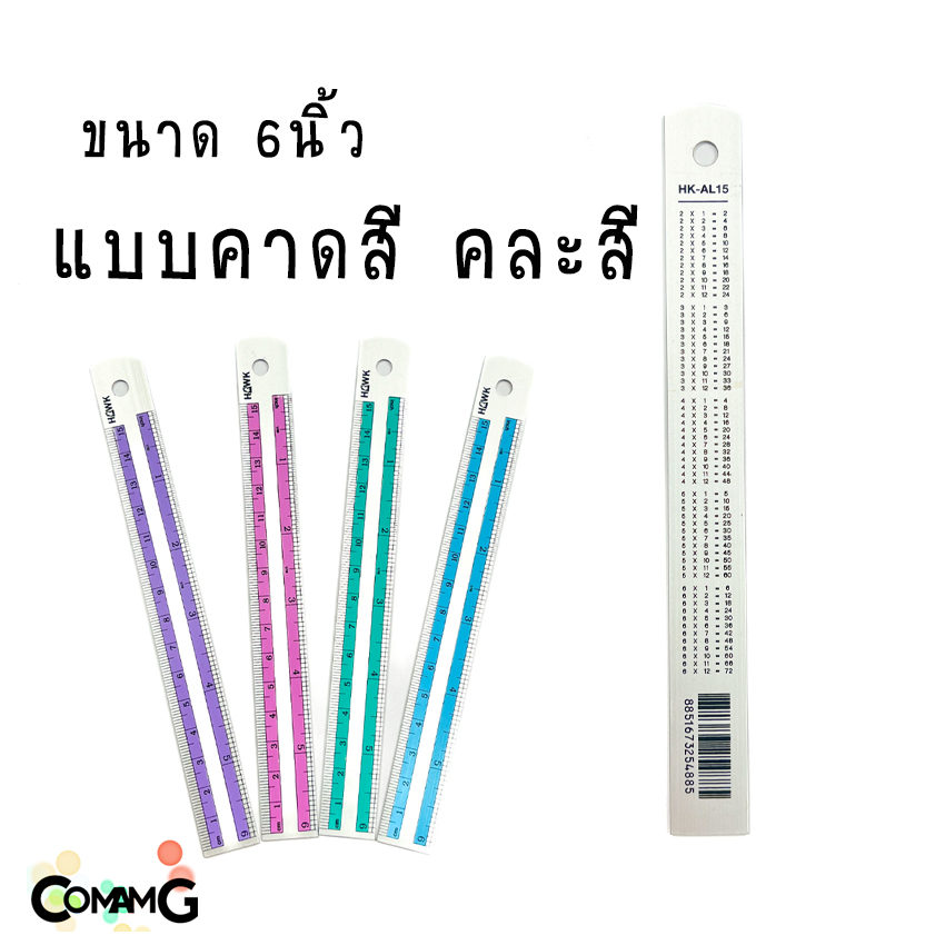 ไม้บรรทัดอลูมิเนียม 12/8/6นิ้ว ไม้บรรทัดลายการ์ตูน ลิขสิทธิ์แท้