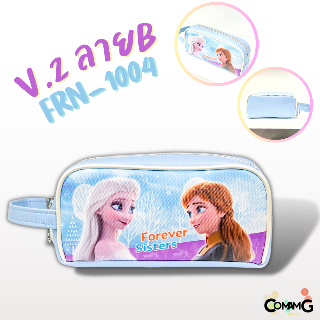 กระเป๋าดินสอFrozen กล่องดินสอเอลซ่าอันนา กระเป๋าใส่เครื่องเขียนโฟรเซ่น ลิขสิทธิ์แท้ พร้อมส่ง มีหลายแบบ