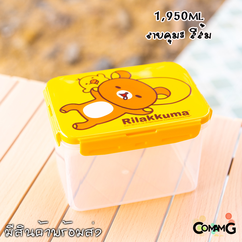 กล่องอาหาร กล่องข้าวลายการ์ตูนแบบฝาล็อค กล่องLock Sure ความจุ1950ml เข้าไมโครเวฟได้