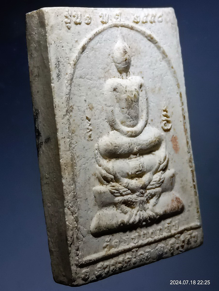 รหัสสินค้า พระสมเด็จ วัดต่างๆ 1217 พระสมเด็จทรงครุฑ หลังรูปเหมือน หลวงปู่ป๊อก วัดหนองกลับ อำเภอสวรรคโลก จังหวัดสุโขทัย รุ่น 1 สร้างปี 2558 หายากสร้างน้อย