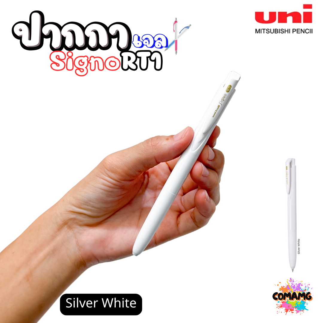 Uni-Ball ปากกาเจล Signo RT1 ขนาด 0.5 MM. หมึกสีน้ำเงิน พร้อมส่งค่ะ