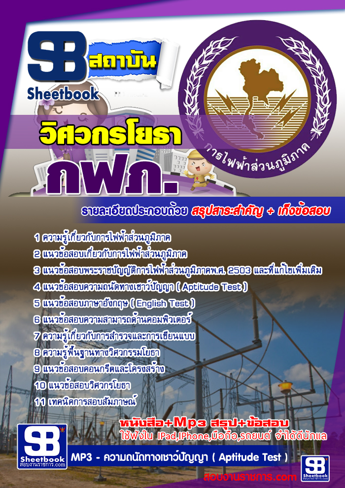 à¸£à¸§à¸¡à¹à¸à¸§à¸à¹à¸­à¸ªà¸­à¸à¸§à¸´à¸¨à¸§à¸à¸£à¹à¸¢à¸à¸² à¸à¸à¸ . à¸à¸²à¸£à¹à¸à¸à¹à¸²à¸ªà¹à¸§à¸à¸ à¸¹à¸¡à¸´à¸ à¸²à¸ NEW