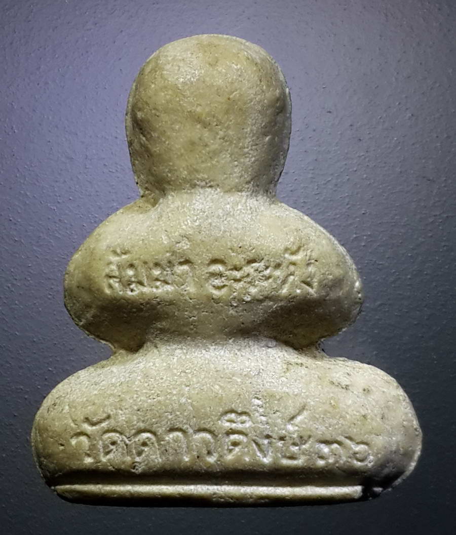 รหัสสินค้า พระปิดตา ทั่วไป 229 พระปิดตา อะระหัง เนื้อผง วัดดาวดึงษาราม สร้างปี 2536 พระรายการนี้ให้เช่่่่่่่่่่าบูชาแล้ว