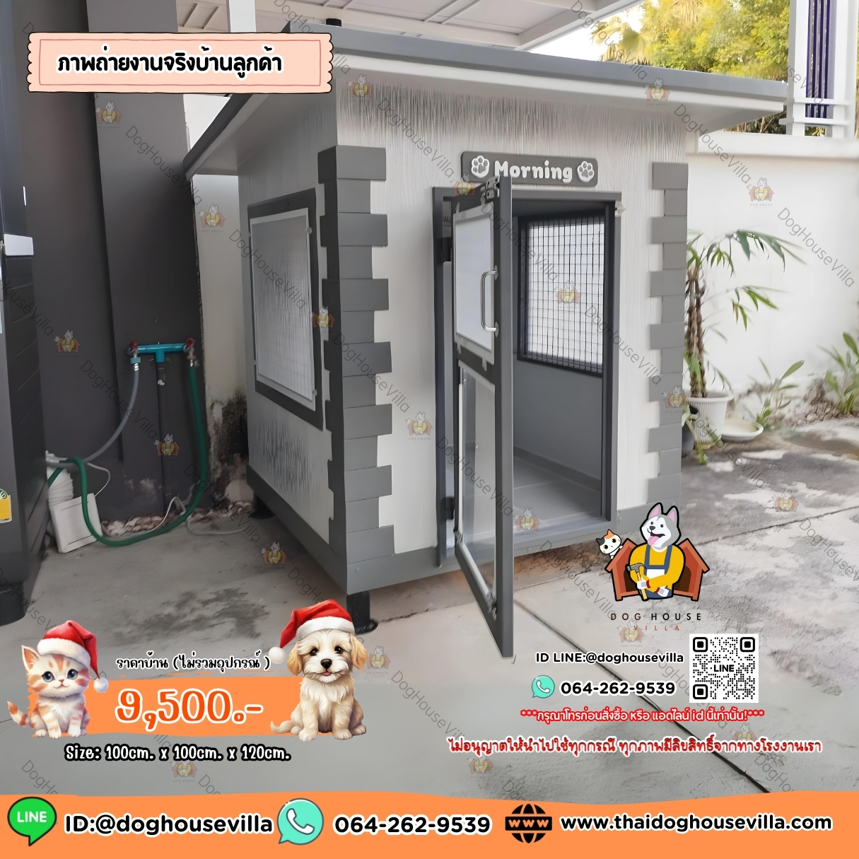 Dog Houe Villa บ้านหมา บ้านสุนัข บ้านแมว บ้านสัตว์เลี้ยง