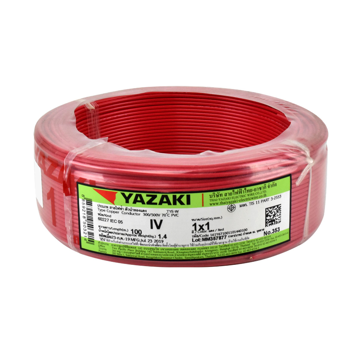 YAZAKI สายไฟฟ้า IEC 05 IV 1