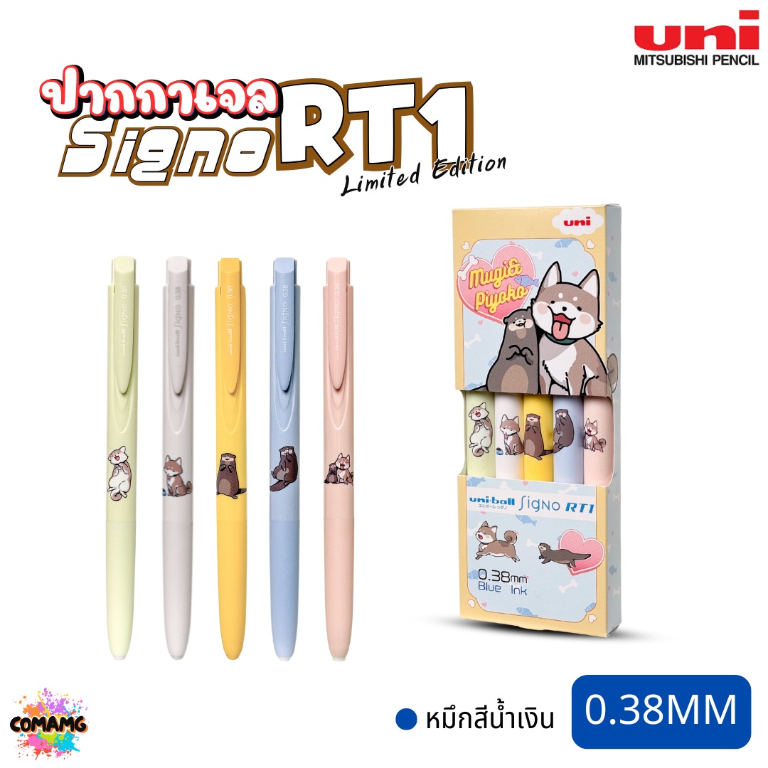 UNI Ball ปากกาเจล SIGNO RT1 Limited ลายคู่หูสุดคิ้วท์ Mugi Piyoko หัวขนาด 0.5mm 0.38mm หมึกสีน้ำเงิน พร้อมส่ง