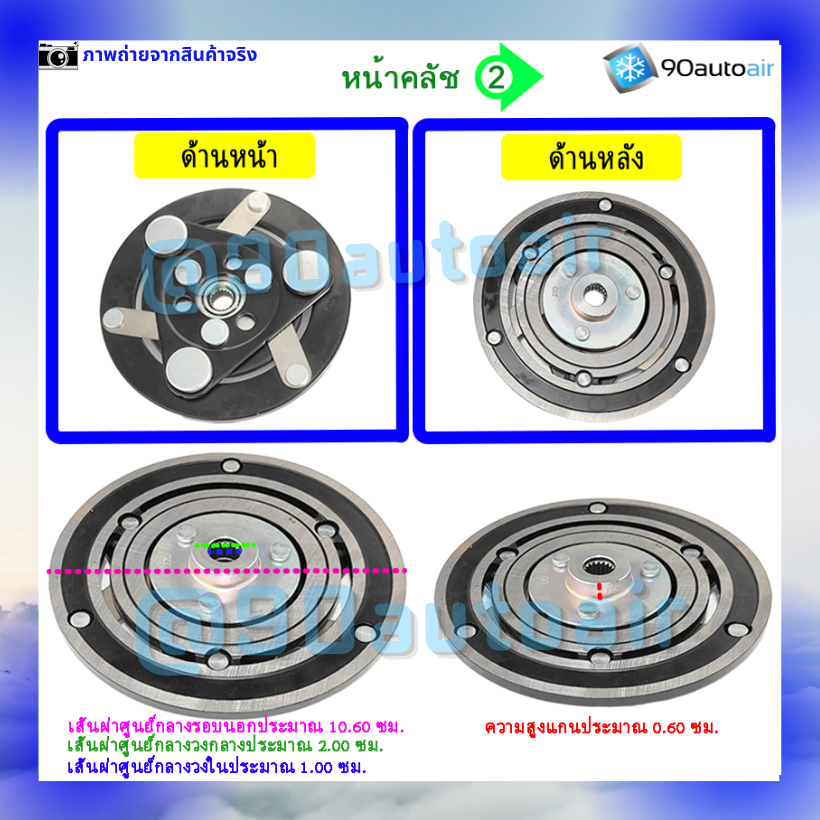 หน้าคลัชคอมแอร์ ฮอนด้า ซิตี้ Honda City 2003-2005 ฮอนด้า แจ๊ส Honda Jazz GD 2003-2005