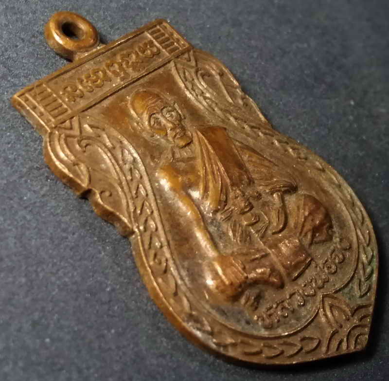 รหัสสินค้า อยุธยา 004 เหรียญเสมากันภัย หลวงพ่อจง วัดหน้าต่างนอก จังหวัดอยุธยา สร้างปี 2543 พระรายการนี้ให้เช่าบูชาแล้ว