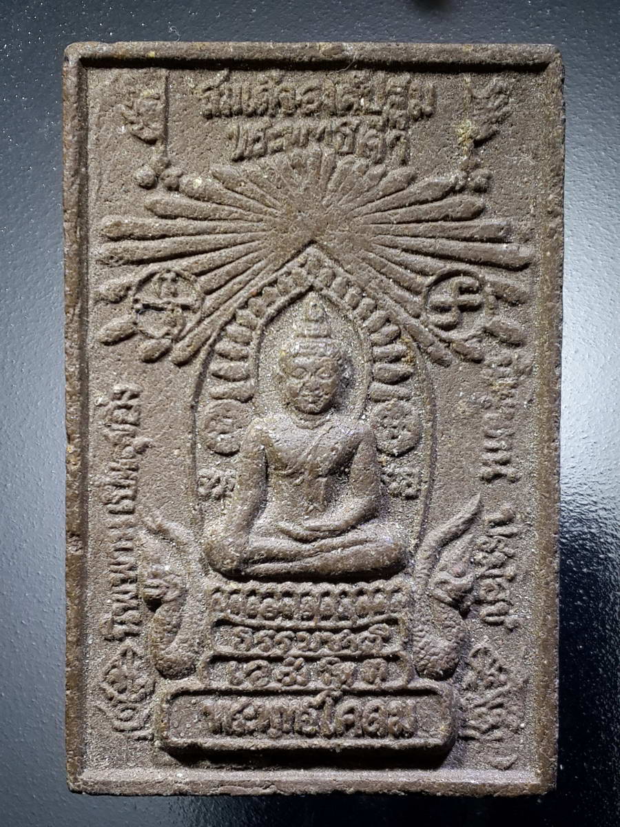 รหัสสินค้า พระเนื้อดิน เนื้อผง เนื้อว่าน 2419 สมเด็จองค์ปฐมพระพุทธเจ้า พระปัจเจกพุทธเจ้า เนื้อผงว่านสีน้ำตาล พระรายการนี้ให้เช่าบูชาเเล้ว