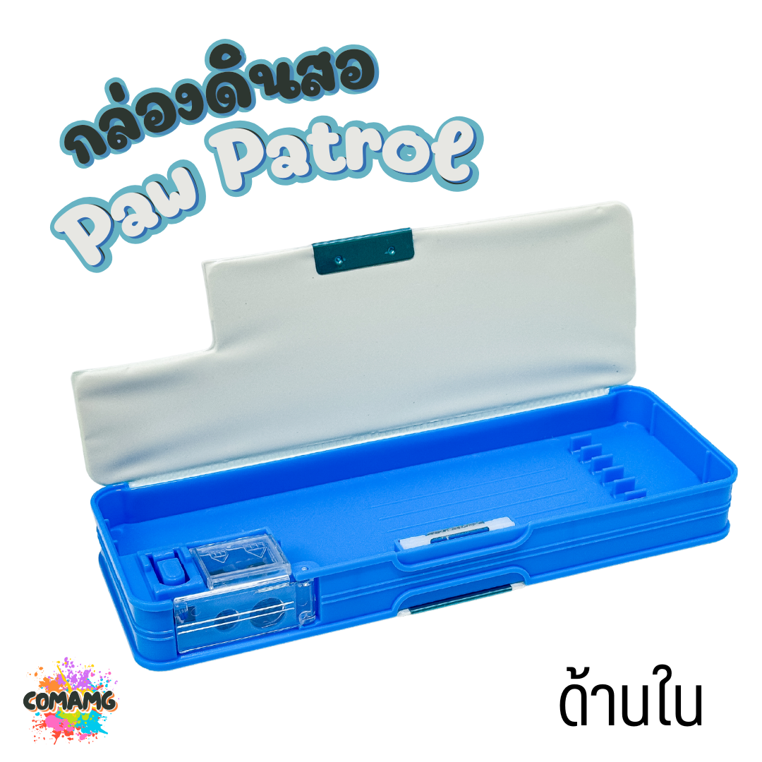 กล่องดินสอแม่เหล็ก2ด้าน ลายการ์ตูนPaw Patroe กล่องเครื่องเขียนสำหรับเด็ก ลิขสิทธิ์แท้ พร้อมส่ง