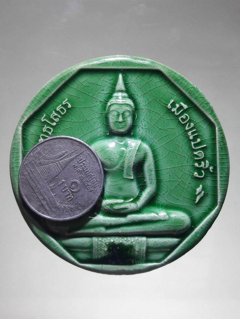 รหัสสินค้า พระมีกล่อง 378 พระพุทธโสธร เมืองแปดริ้ว เนื้อกระเบื้องเคลือบเขียว รุ่นทองประทาน วัดโสธรวรารามวรวิหาร จังหวัดฉะเชิงเทรา code laser หมายเลข 24612 พิมพ์ใหญ่