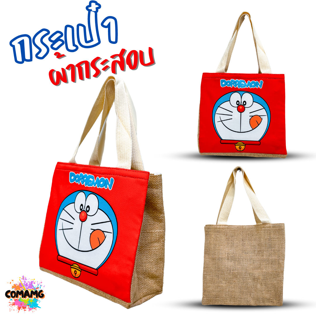 กระเป๋าผ้ากระสอบ ลายการ์ตูนน่ารัก มีทั้งหมด 12 ลาย พร้อมส่ง