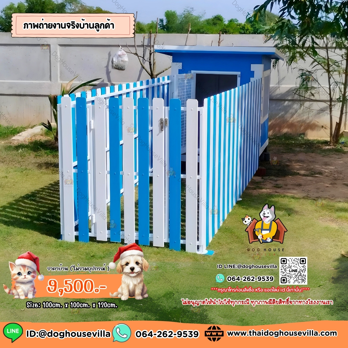 Dog Houe Villa บ้านหมา บ้านสุนัข บ้านแมว บ้านสัตว์เลี้ยง