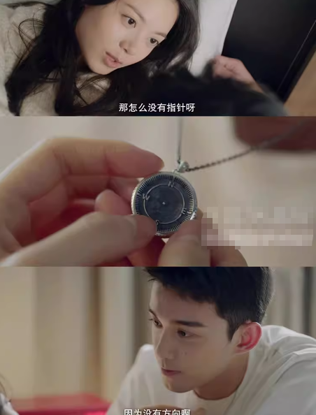 สร้อยเข็มทิศแบบหลินอี้หยาง #ลมหนาวและสองเรา