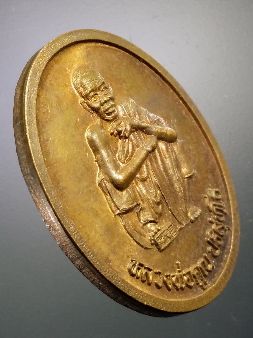 รหัสสินค้า เหรียญคณาจารย์ 7278 เหรียญหลวงพ่อคูณ วัดบ้านไร่ รุ่นตั้งกิ่งอำเภอเขาฉกรรจ์ อำเภอเมือง จังหวัดสระแก้ว สร้างปี 2537