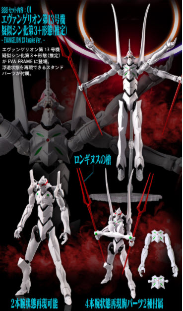 <Preorderภึง30/8/2021>เปิดรับPreorder มัดจำ 300 บาท EVA-FRAME: EVANGELION NEW THEATRICAL EDITION 02 :Q FINAL BATTLE SET W/O GUM