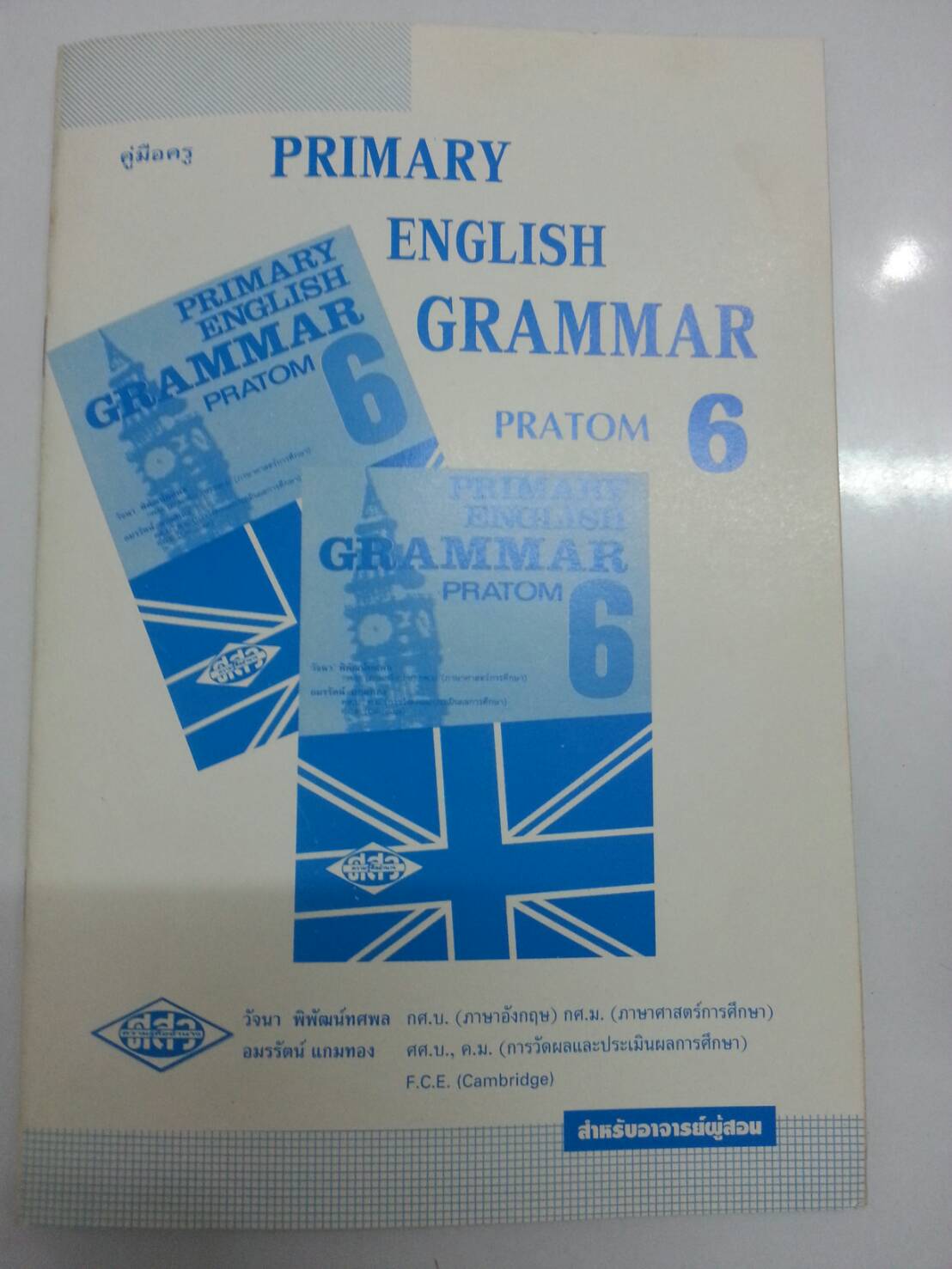 เฉลย PRIMARY ENGLISH GRAMMAR Pratom 6 โดย วัจนา พิพัฒน์ทศพล และอมรรัตน์ แกมทอง สนพ.ศูนย์ส่งเสริมวิชาการ (ศสว) ขายเป็นชีทบางๆ