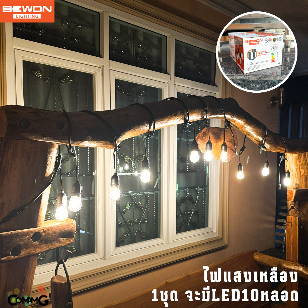Bewon สายไฟห้อยระย้า พร้อมหลอดไฟLED 1W ยาว 5เมตรกันน้ำ หลอดปิงปอง 1วัตต์