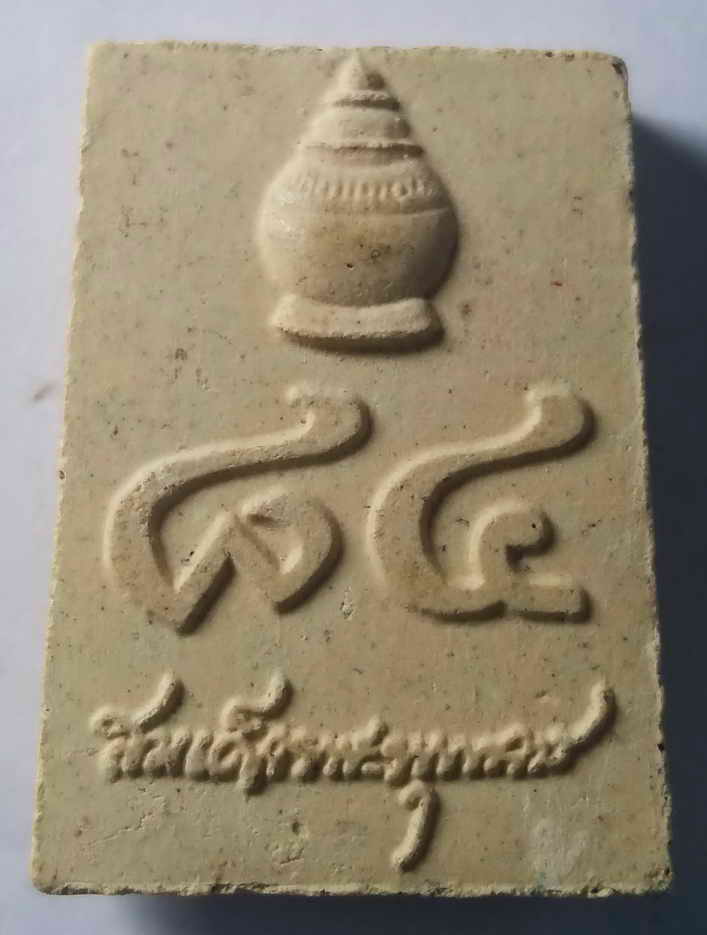 รหัสสินค้า กรุงเทพ 016 พระผงพิมพ์พระพุทธหลวงพ่อดวงดี วัดสระเกศ ภูเขาทอง กรุงเทพฯ รายการนี้ให้เช่าบูชาแล้ว