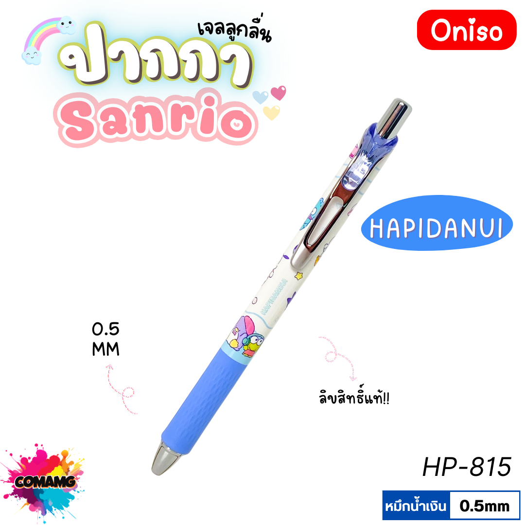 Oniso ปากกาเจลลูกลื่น Sanrio หัวขนาด 0.5มม. หมึกสีน้ำเงิน มี 5ลาย ออกบิลได้ พร้อมส่ง