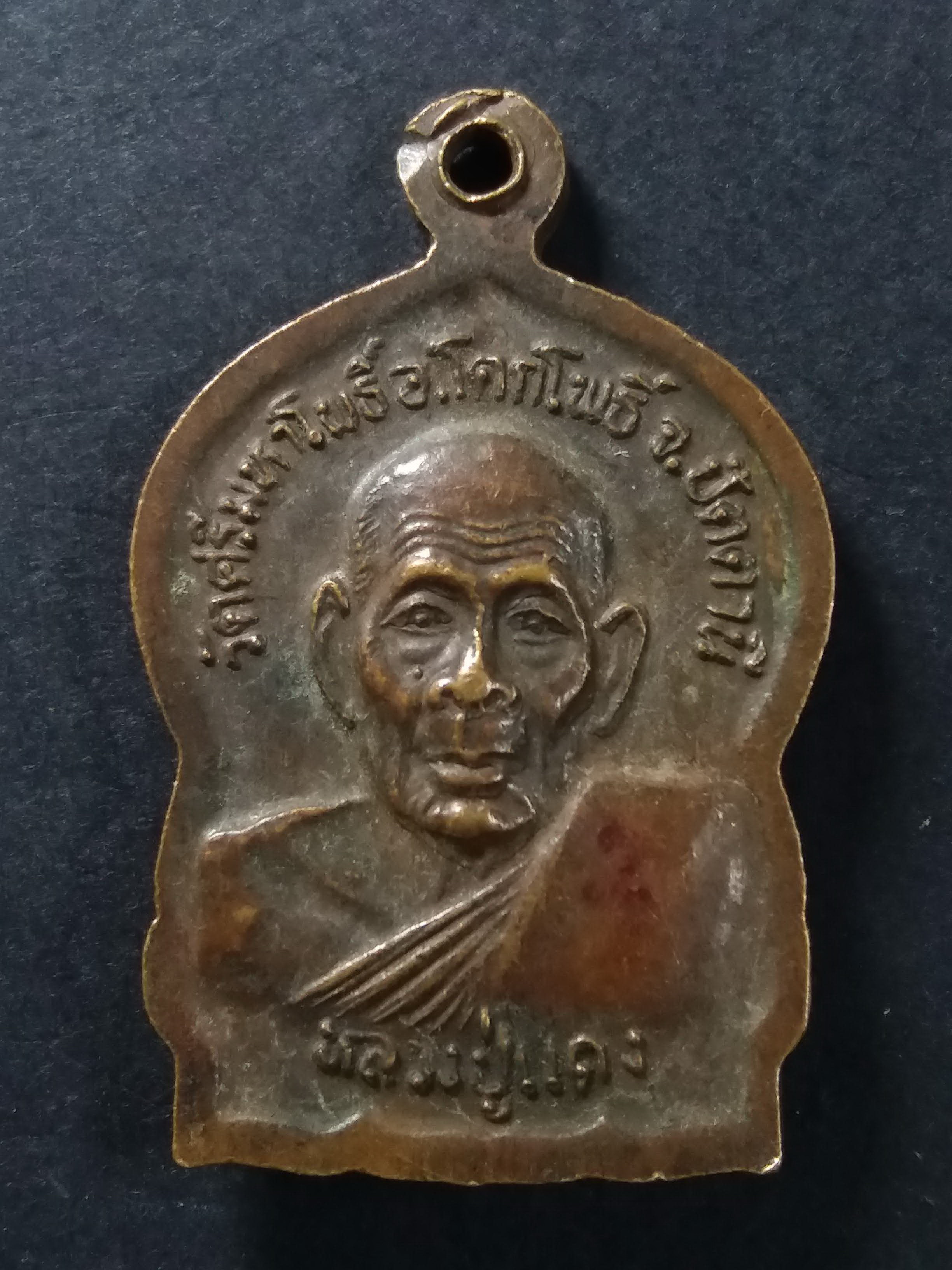 รหัสสินค้า ปัตตานี 008 เหรียญเสมาพระประจำวันอาทิตย์ หลังหลวงปู่แดง วัดศรีมหาโพธิ์ อำเภอโคกโพธิ์ จังหวัดปัตตานี พระรายการนี้ให้เช่าบูชาแล้ว