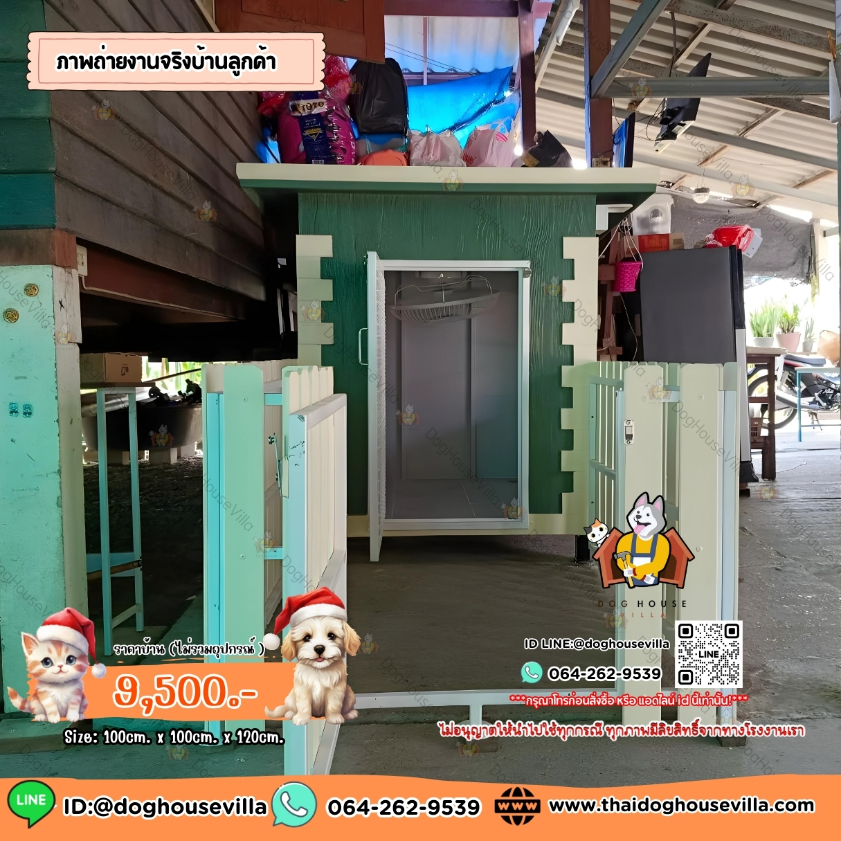 Dog Houe Villa บ้านหมา บ้านสุนัข บ้านแมว บ้านสัตว์เลี้ยง