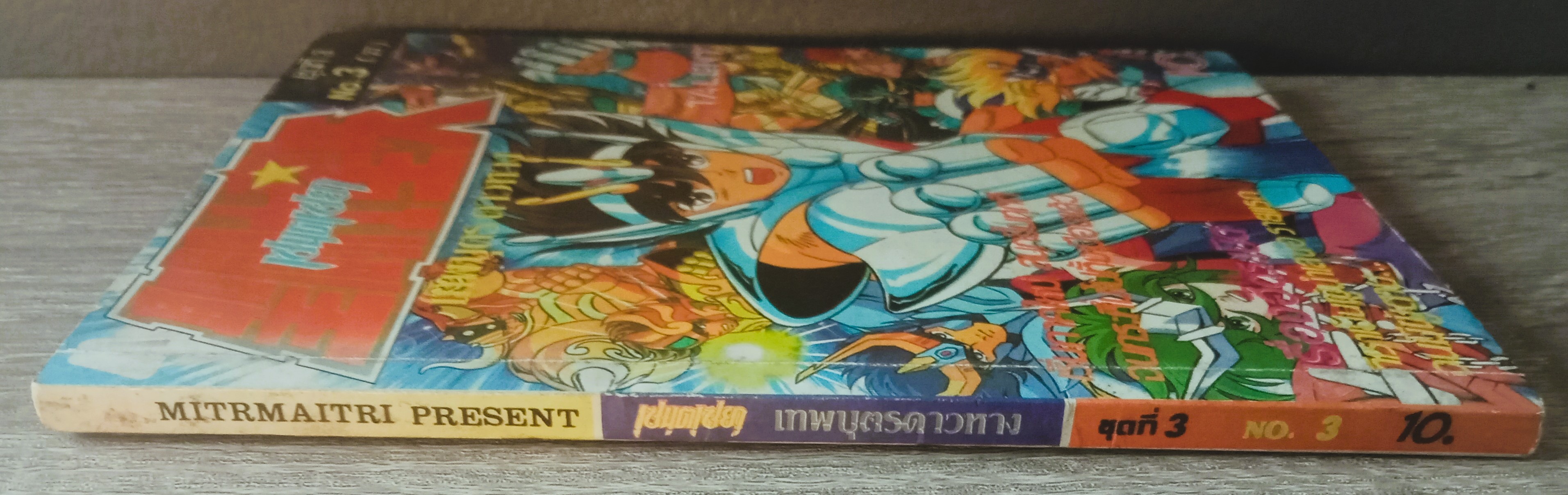 เซนตเซย่า เล่ม 27