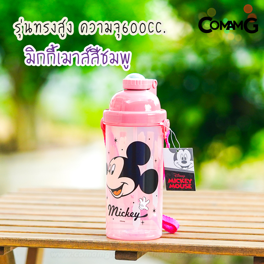 กระติกน้ำ ขวดน้ำสำหรับเด็ก กระติกน้ำลายการ์ตูนรุ่นทรงสูง 600CC ลิขสิทธิ์แท้