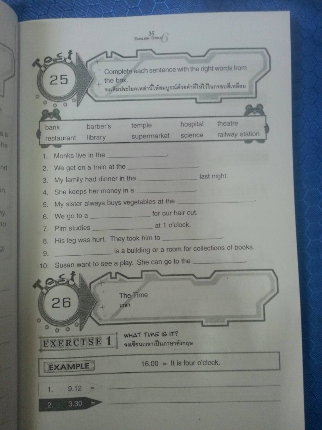 English Drill Book 6 พร้อมครูมือครู(เฉลย) โดย วีณา วงษ์เหรียญทอง สนพ.นิยมวิทยา (นว)