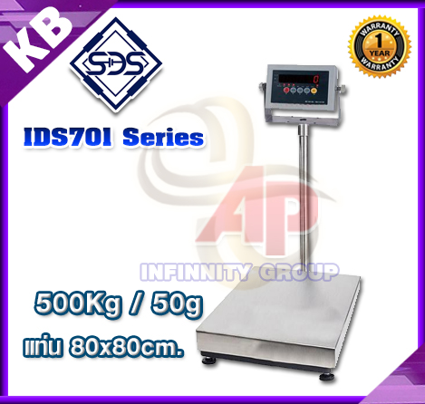 เครื่องชั่งดิจิตอล ยี่ห้อSDS รุ่น IDS701 เครื่องชั่งSDS เครื่องชั่งดิจิตอล500kg ความละเอียด50g ขนาดแท่น80X80CM.