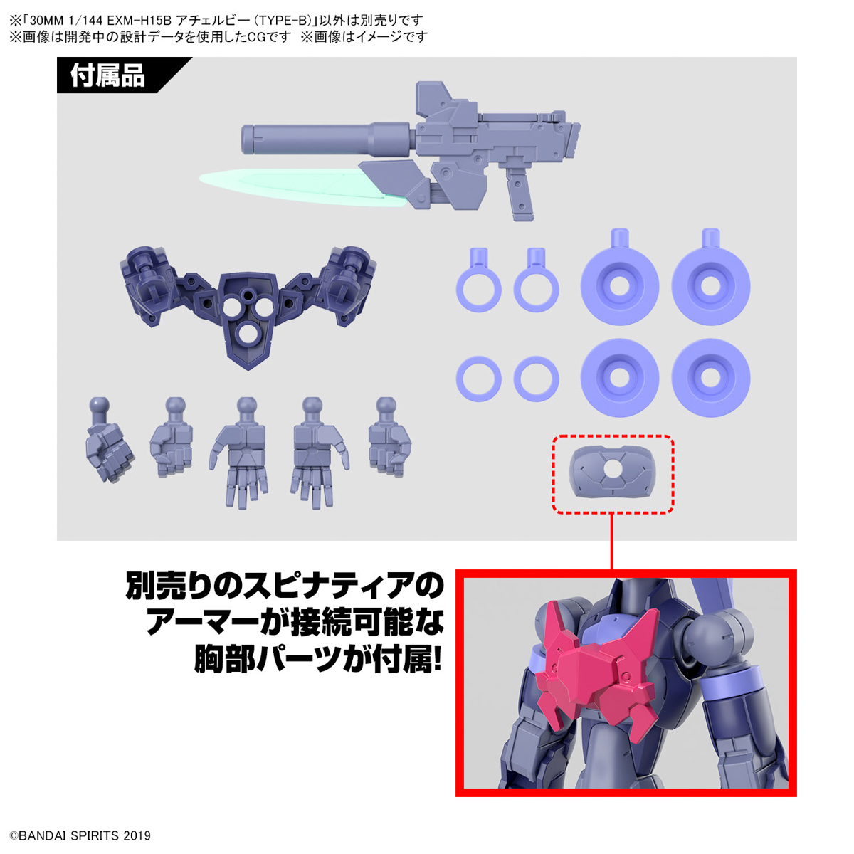 <Preorder ปิดวันที่2/7/2023 > 🔔เปิดรับPreorder ไม่ต้องมัดจำ 30MM 1/144 EXM-H15B Achelby (TYPE-B)