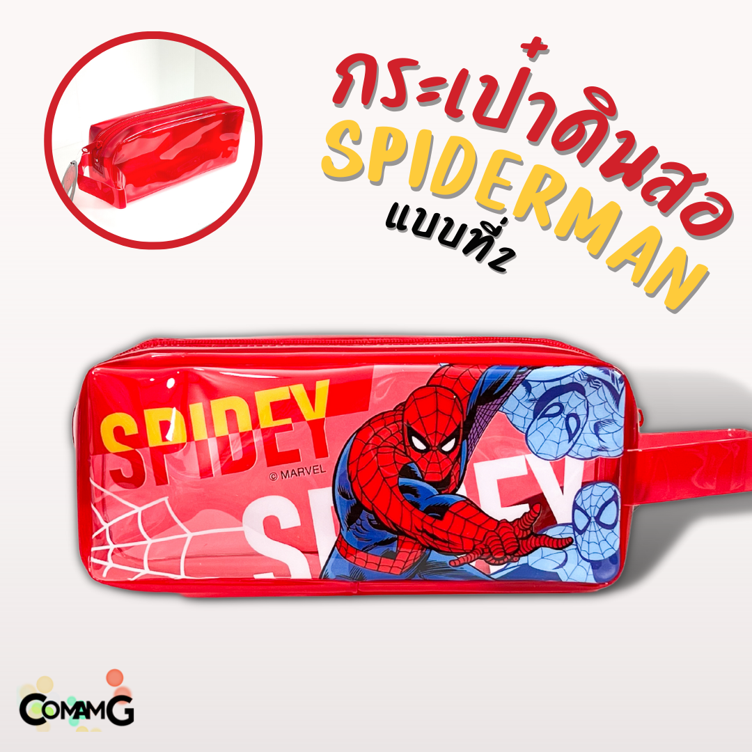 กระเป๋าใส่ดินสอPVC ทรงสี่เหลี่ยม มีหูหิ้ว ลายการ์ตูนลิขสิทธิ์แท้ ทั้งเด็กผู้หญิง และเด็กผู้ชาย พร้อมส่ง ออกบิลได้