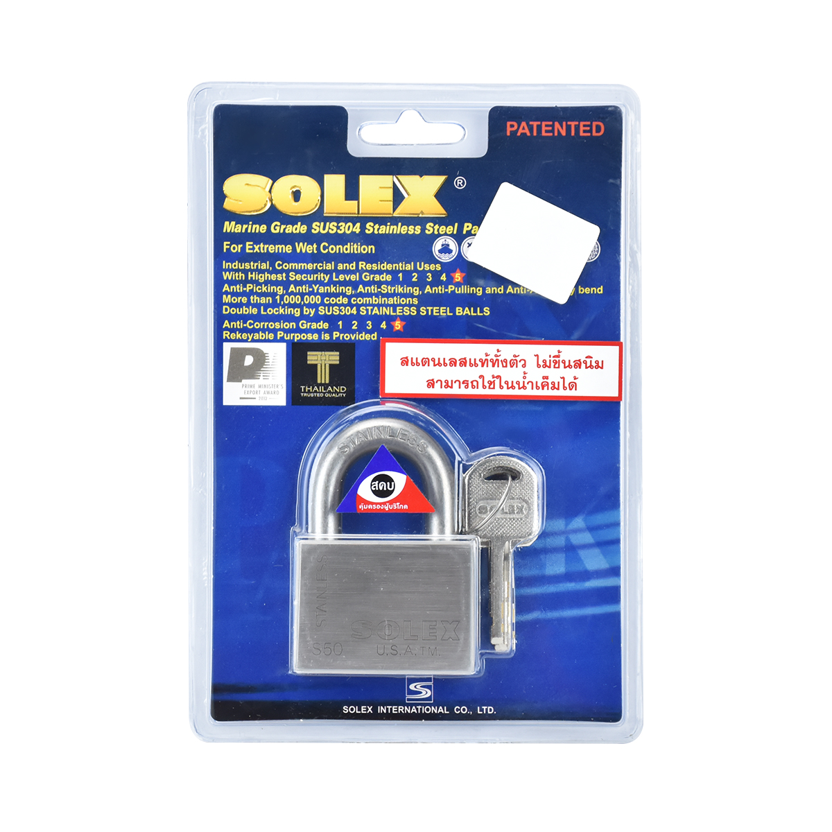 SOLEX กุญแจคล้องสแตนเลส S50 PREMIUM