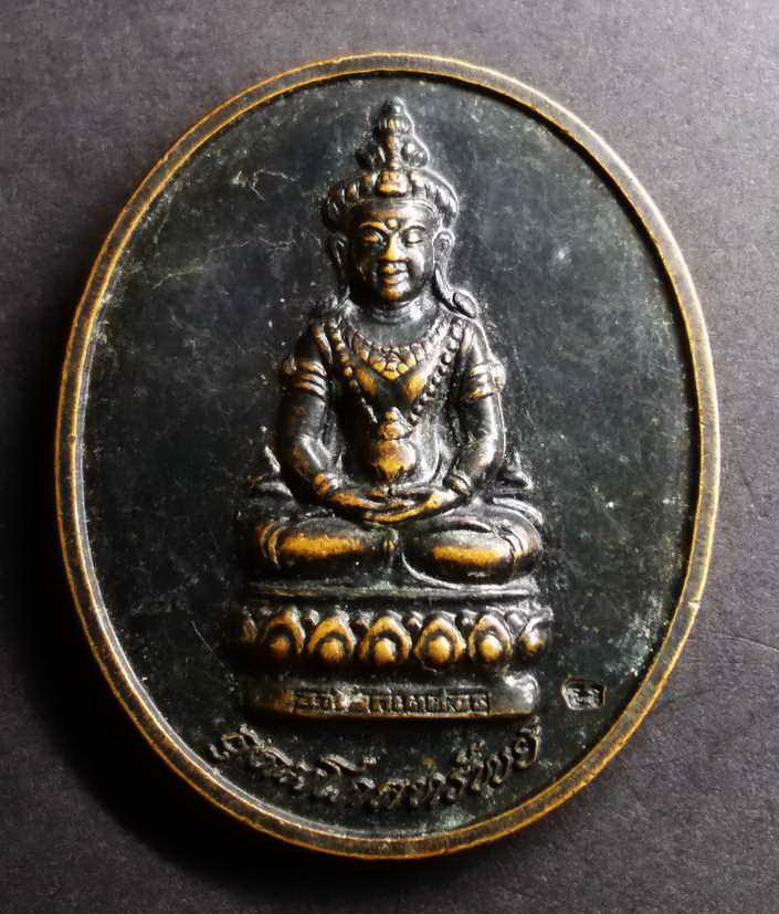 รหัสสินค้า เหรียญพระพุทธ 077 เหรียญพระอวโลกิเตศวร อุดมโภคทรัพย์ หลังพระโพธิ์แจ้งมหาเถระ ปฐมเจ้าอาวาส วัดโพธิ์แมนคุณาราม สร้างปี 2539 อนุสรณ์มรณภาพ 10 ปี