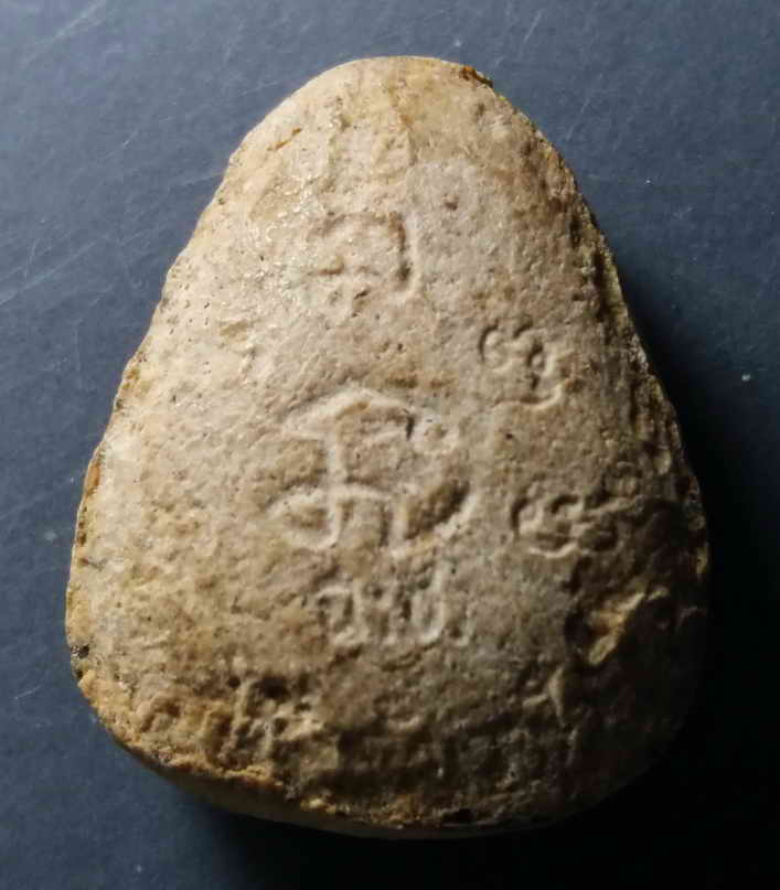 รหัสสินค้า พระปิดตา ทั่วไป 040 พระปิดตาเนื้อผง หลังยันต์นะ ด้านหลังมีชื่อย่อ จังหวัด ฉ.ช. (ฉะเชิงเทรา) พระรายการนี้ให้เช่าบูชาแล้ว