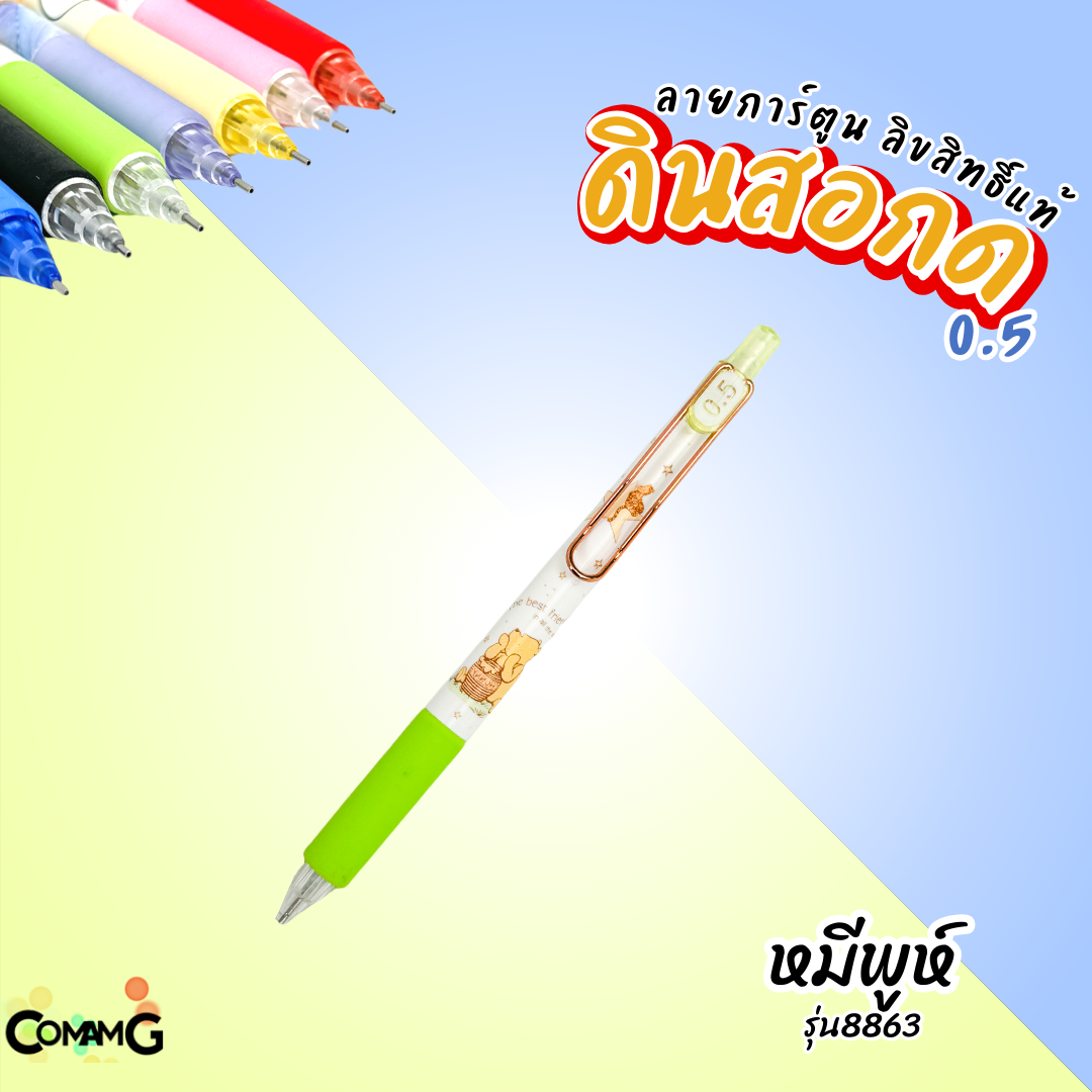 ดินสอกดน่ารักลายลิขสิทธิ์ Disney และ Sanrio ของแท้ ลาย mickey kitty avenger frozen รุ่น 8863 ขนาด0.5 มม พร้อมส่ง