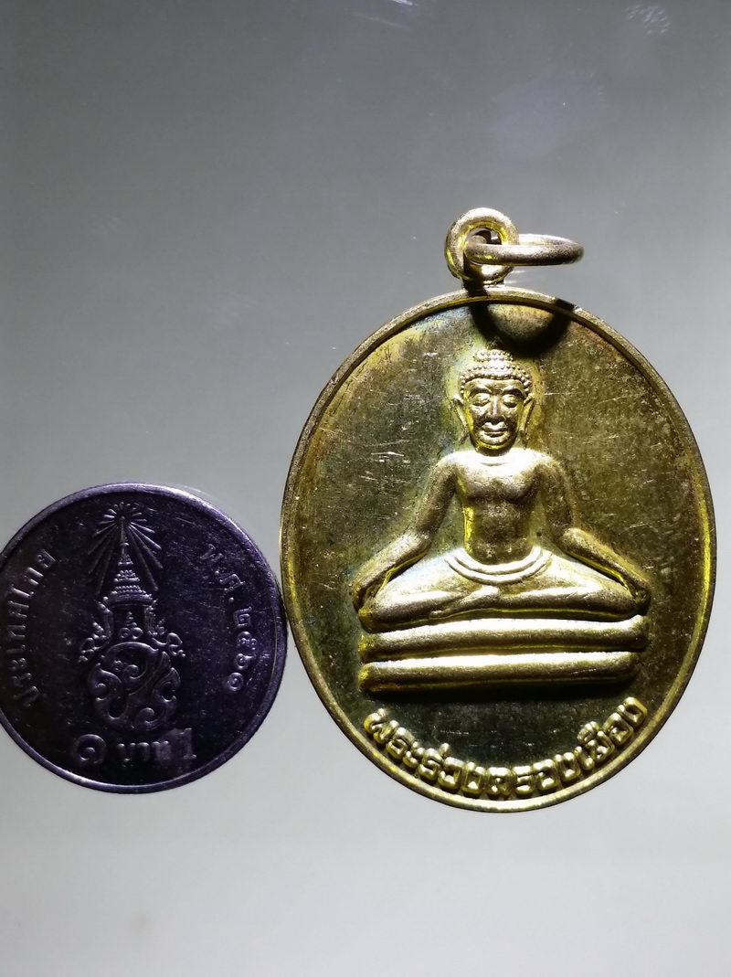 รหัสสินค้า เหรียญพระพุทธ 4276 เหรียญทองฝาบาตร พระร่วงครองเมือง วัดโบราณหลวง อำเภอศรีสัชนาลัย จังหวัดสุโขทัย สร้างปี 2559