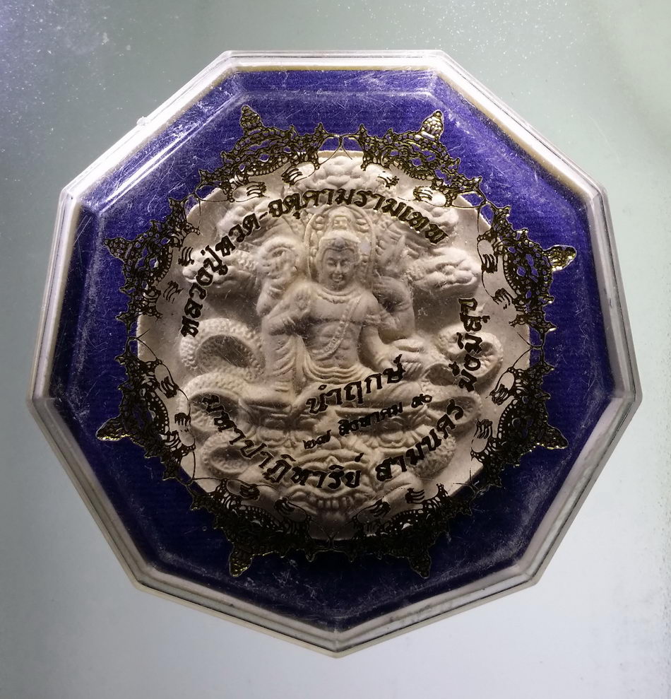 รหัสสินค้า จตุคามรามเทพ 930 หลวงปู่ทวด - พระเทวราชโพธิสัตว์จตุคามรามเทพ รุ่นมหาปาฏิหาริย์ สามนคร มั่งมีสุข กดพิมพ์ นำฤกษ์ 27 สิงหาคม ปี 2550 เนื้อว่านขาว