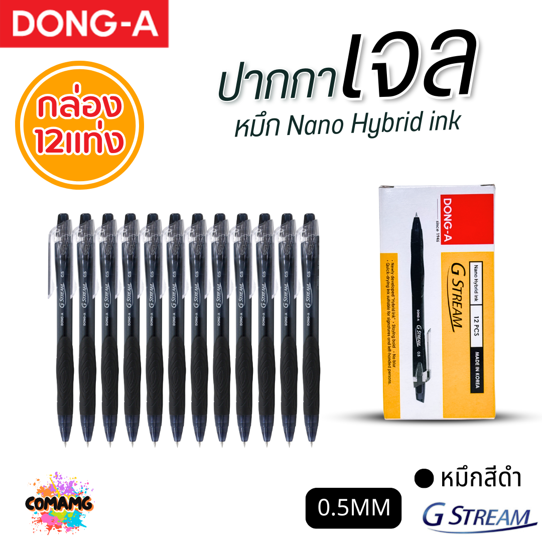 (1กล่อง 12แท่ง) DONG-A ปากกาลูกลื่นเจล G STREAM หัวขนาด 0.5 MM หมึก 3 สี น้ำเงิน ดำ แดง พร้อมส่ง